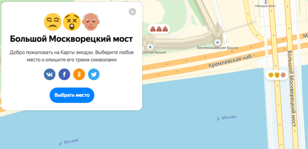 Эмодзи на картах Эмодзи на картах