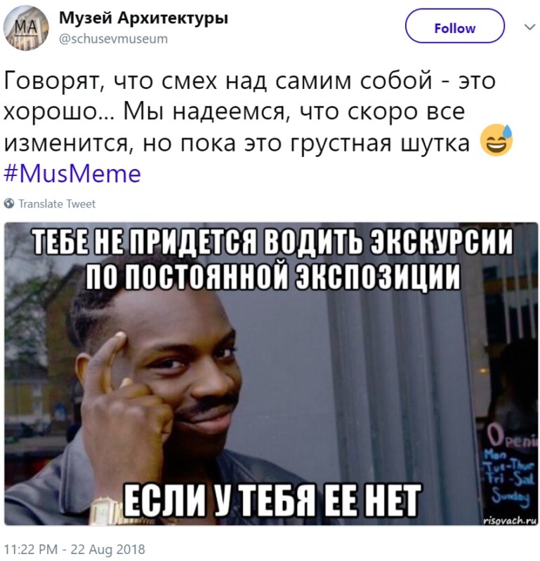 День музейных мемов