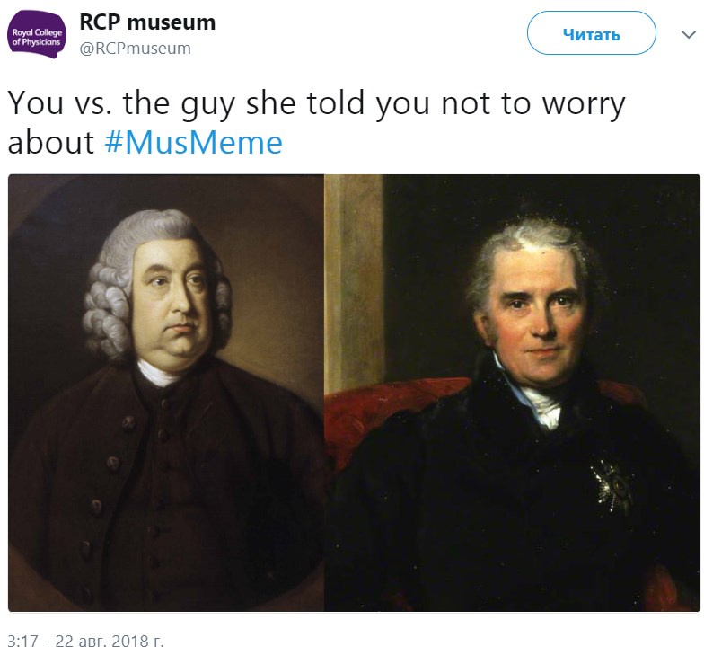 День музейных мемов