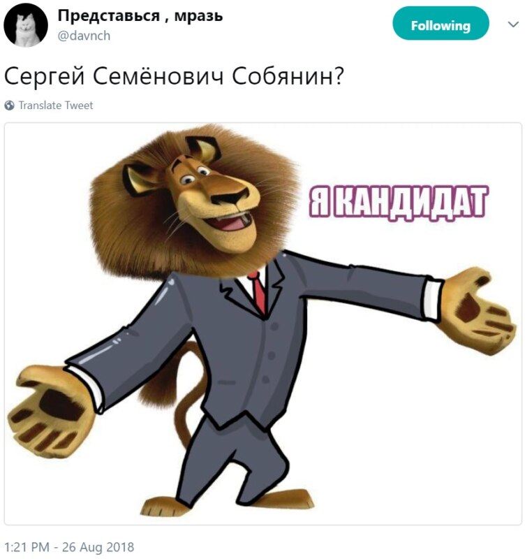 "Спасибо" Собянину