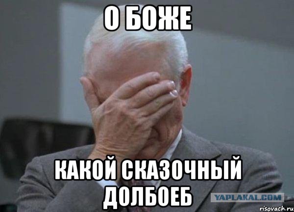 Сказочный долбоеб Сказочный долбоеб