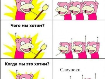 кто мы чего мы хотим