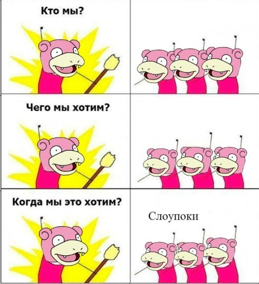 кто мы чего мы хотим