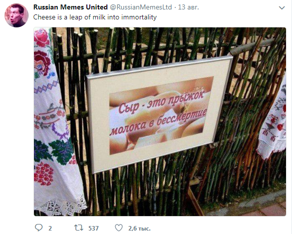 Russian memes united Russian memes united
