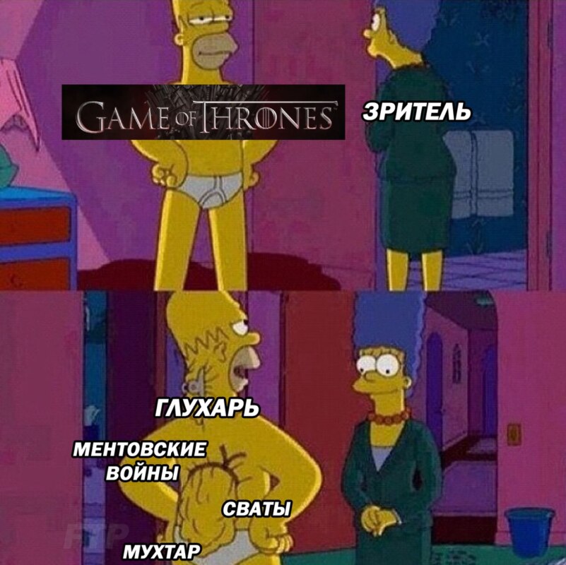 Гомер с жиром за спиной