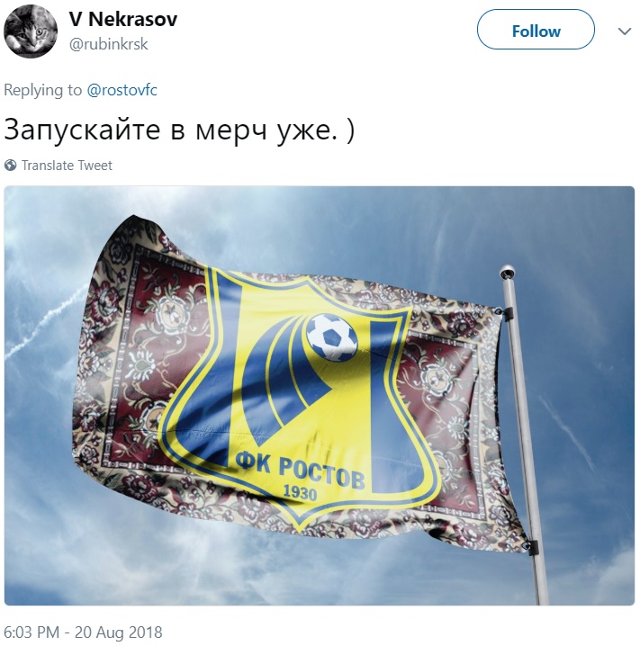 Ковёр стал талисманом "Ростова" Ковёр стал талисманом "Ростова"