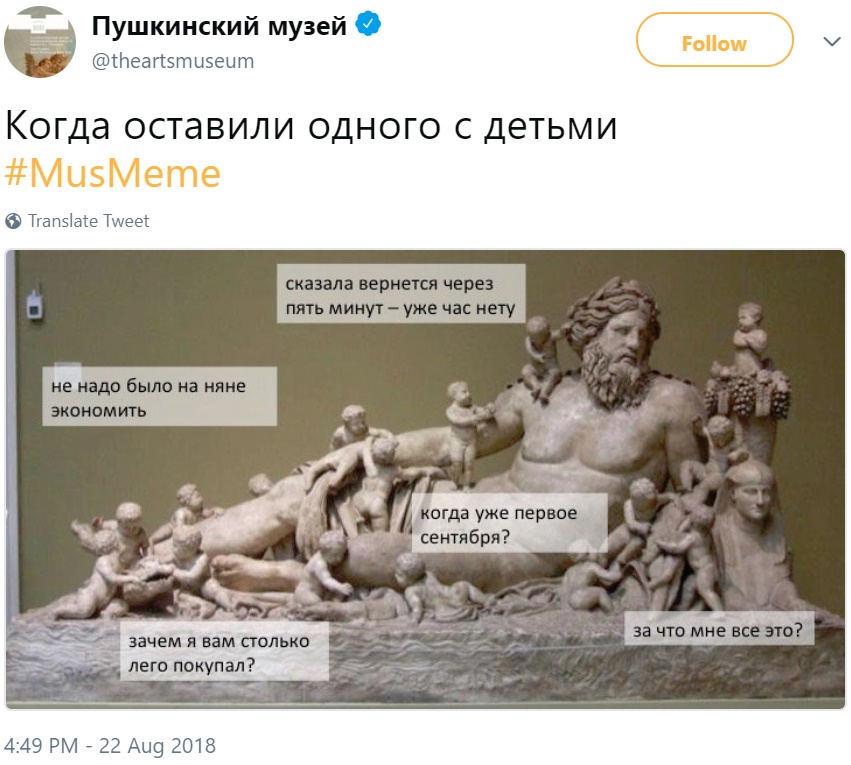 День музейных мемов
