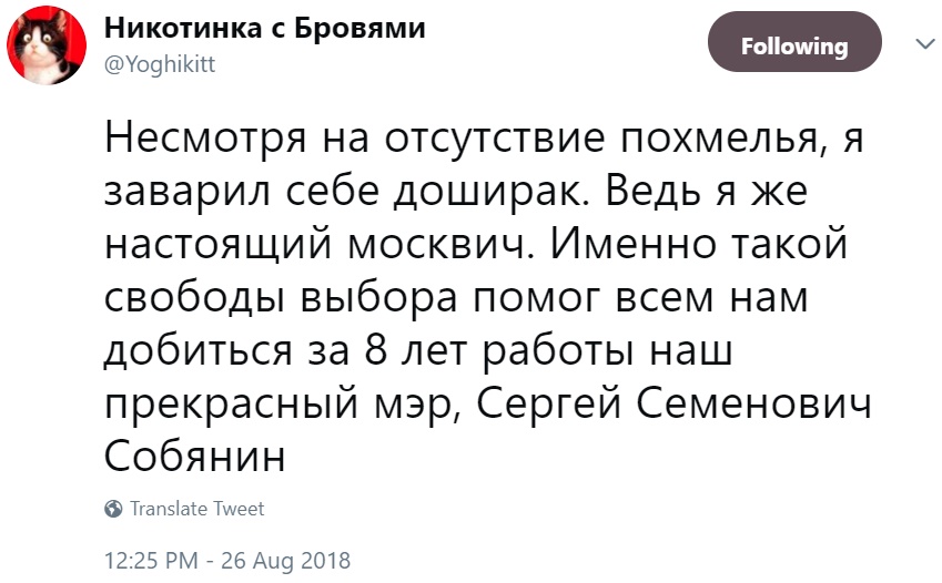 "Спасибо" Собянину