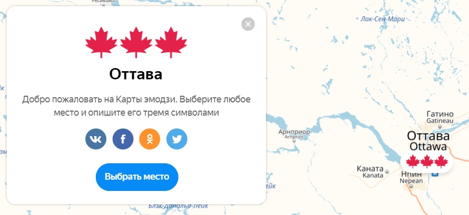 Эмодзи на картах Эмодзи на картах