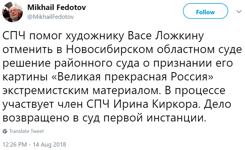Великая прекрасная Россия
