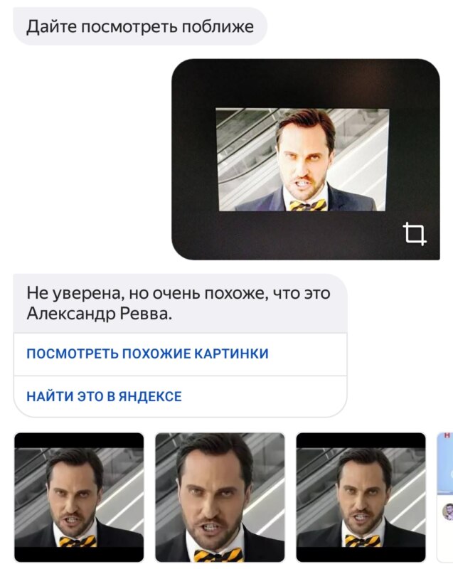 Алиса распознаёт мемы