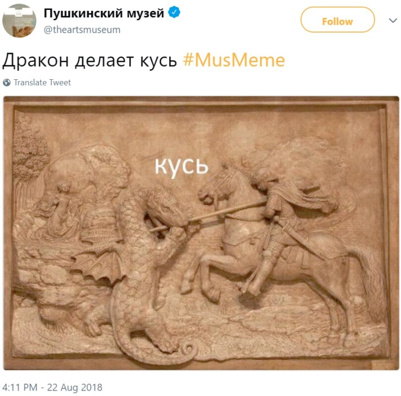 День музейных мемов