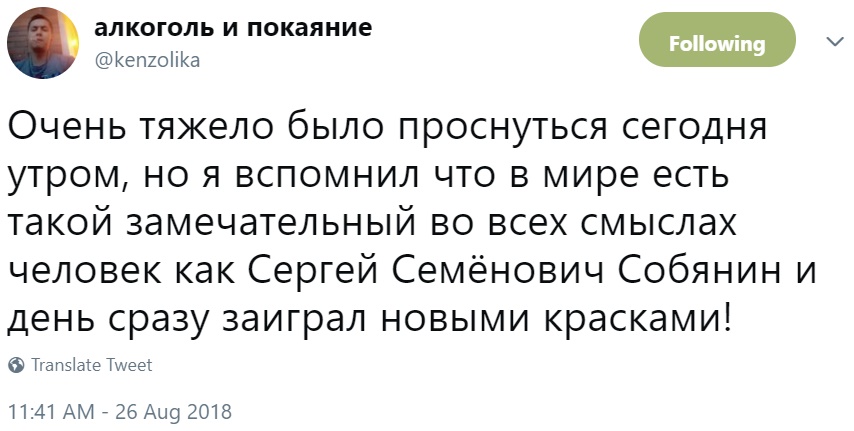 "Спасибо" Собянину