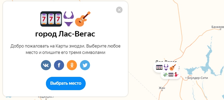 Эмодзи на картах Эмодзи на картах