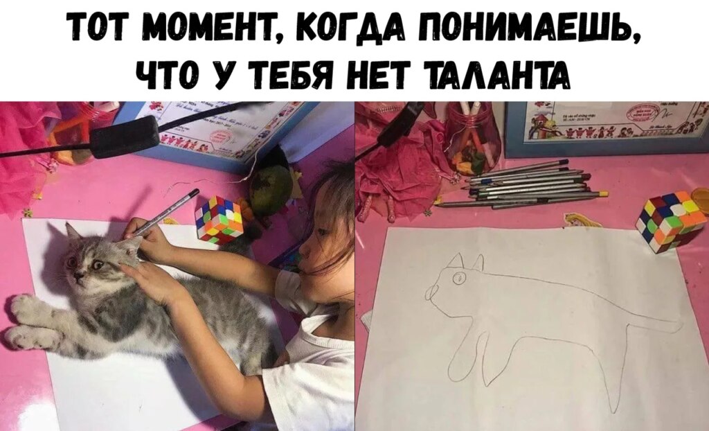 Девочка обводит кошку Девочка обводит кошку