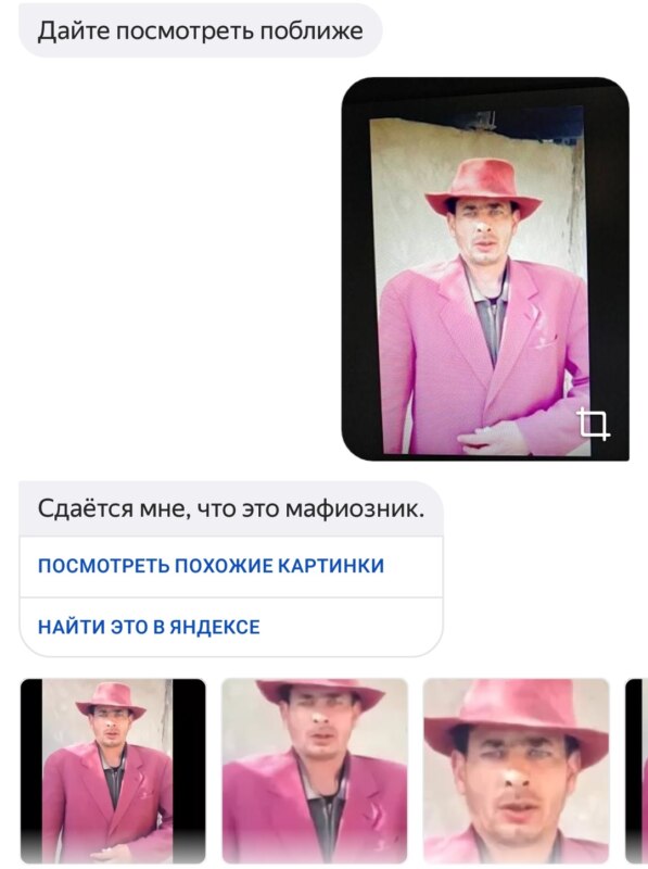 Алиса распознаёт мемы