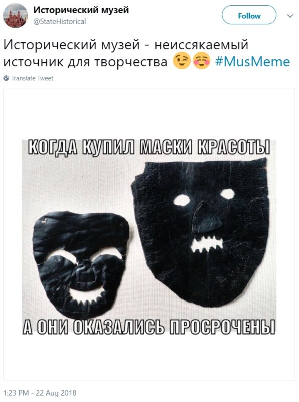 День музейных мемов