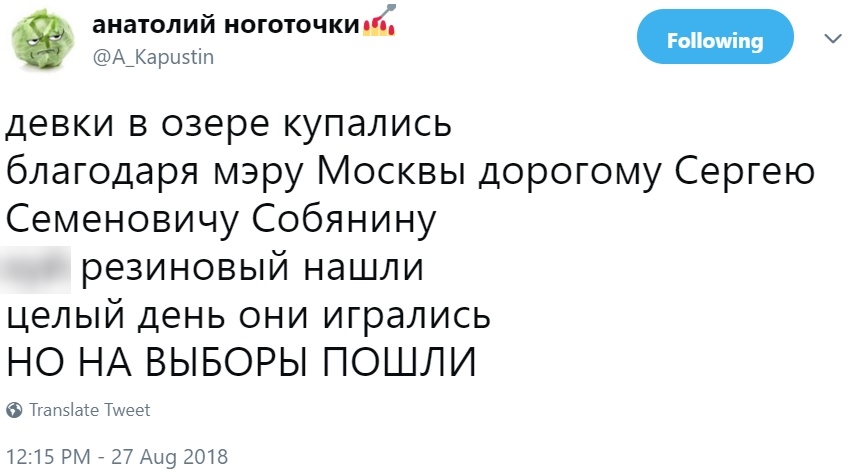"Спасибо" Собянину