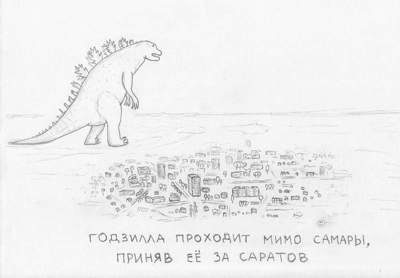 Турне Годзиллы по городам России
