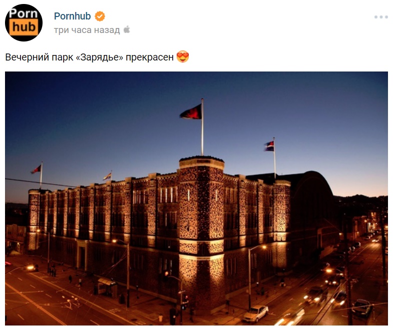 Секс в "Зарядье"