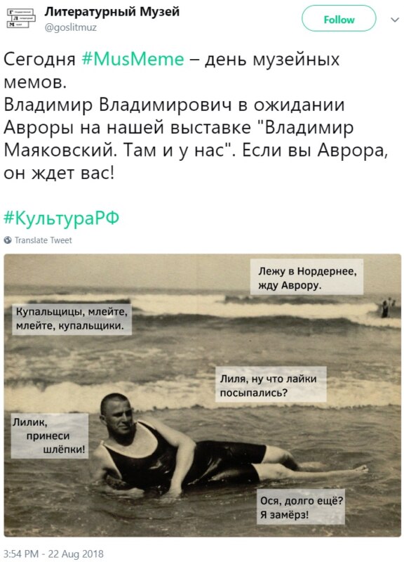 День музейных мемов