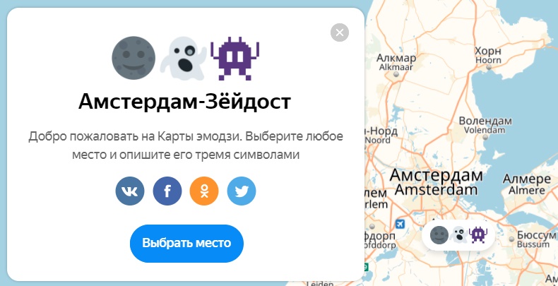 Эмодзи на картах Эмодзи на картах
