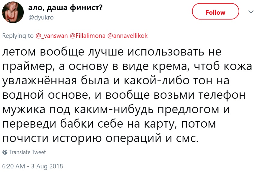 Мужчины не дочитают