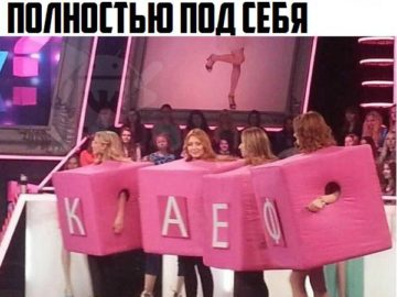 КАЕФ
