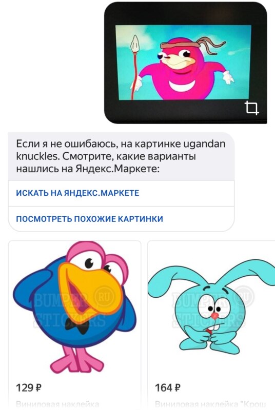 Алиса распознаёт мемы