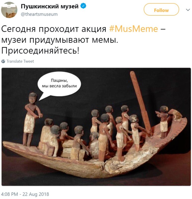 День музейных мемов