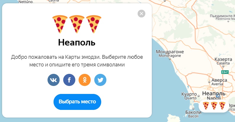 Эмодзи на картах Эмодзи на картах