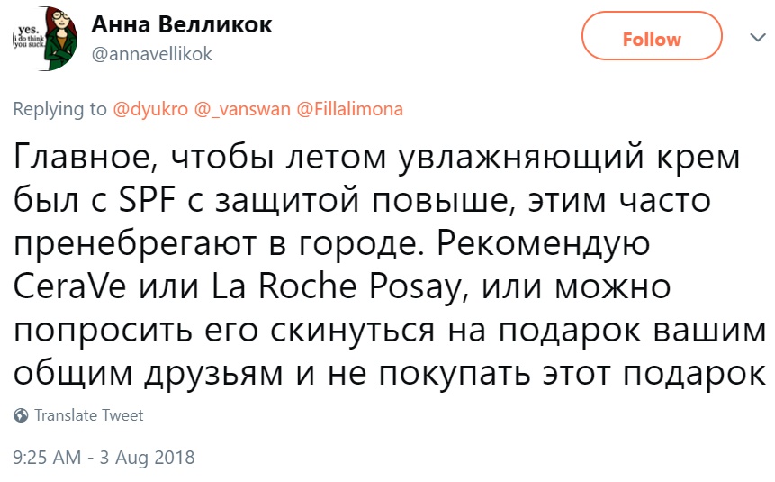 Мужчины не дочитают