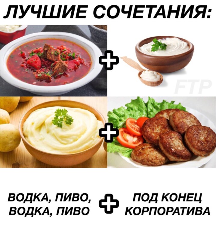 Водка - пиво