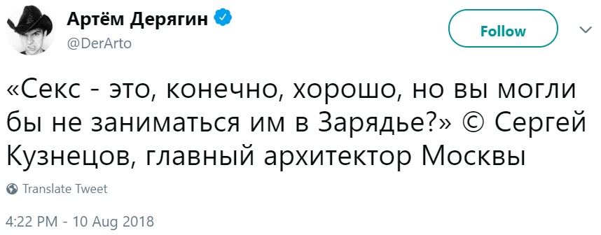 Секс в "Зарядье"