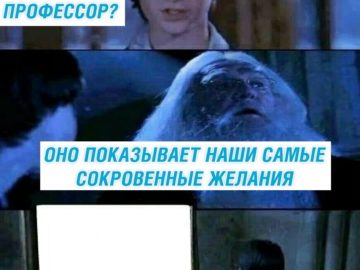 сокровенные желания