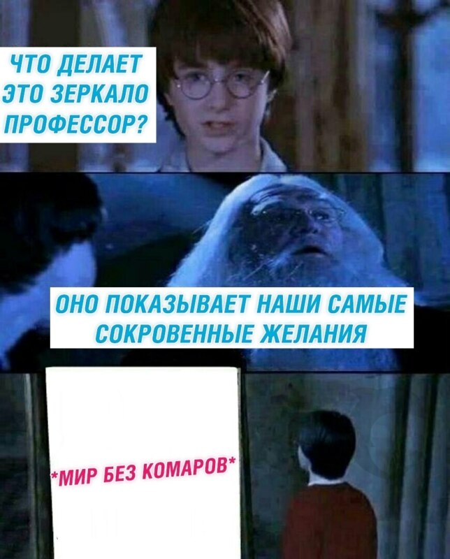 сокровенные желания