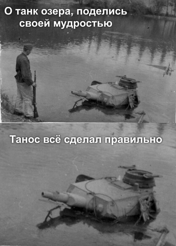 Мудрый танк озера Мудрый танк озера