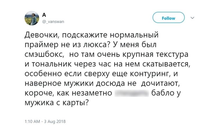 Мужчины не дочитают