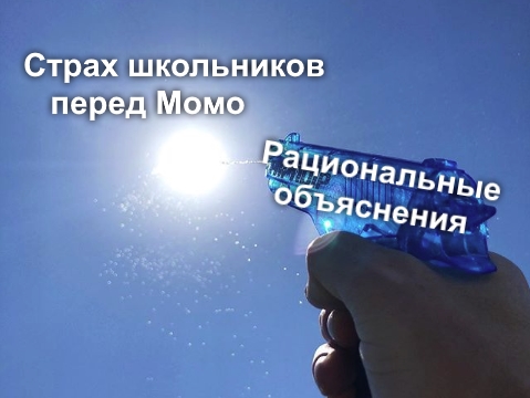Пистолет против солнца Пистолет против солнца