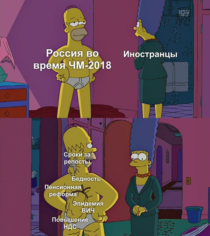 Гомер с жиром за спиной