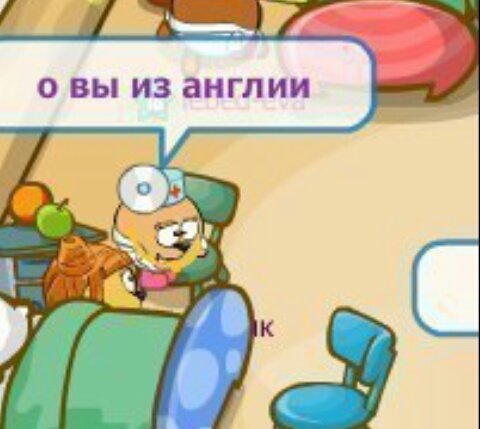 О вы из Англии мем