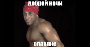 рикардо милос мем