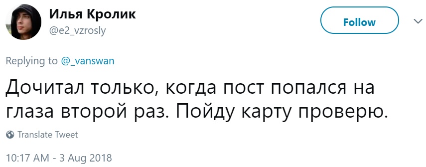 Мужчины дочитали