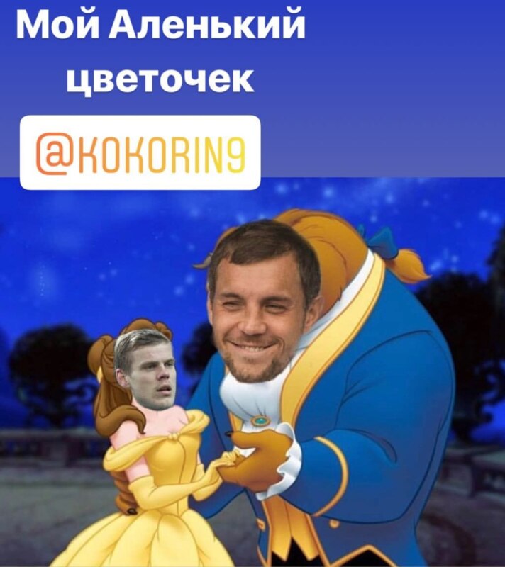 Кокорин vs. Дзюба Кокорин vs. Дзюба