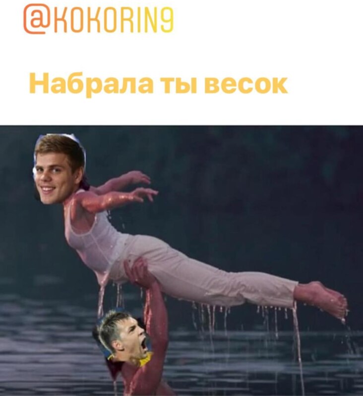 Кокорин vs. Дзюба Кокорин vs. Дзюба