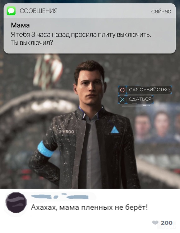 Cамоубийство или сдаться