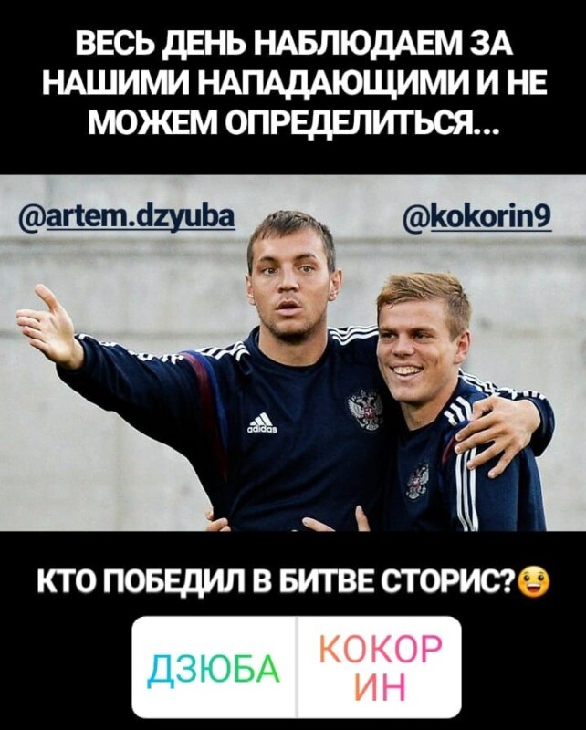 Кокорин vs. Дзюба Кокорин vs. Дзюба