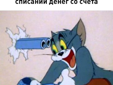 Том стреляет в себя