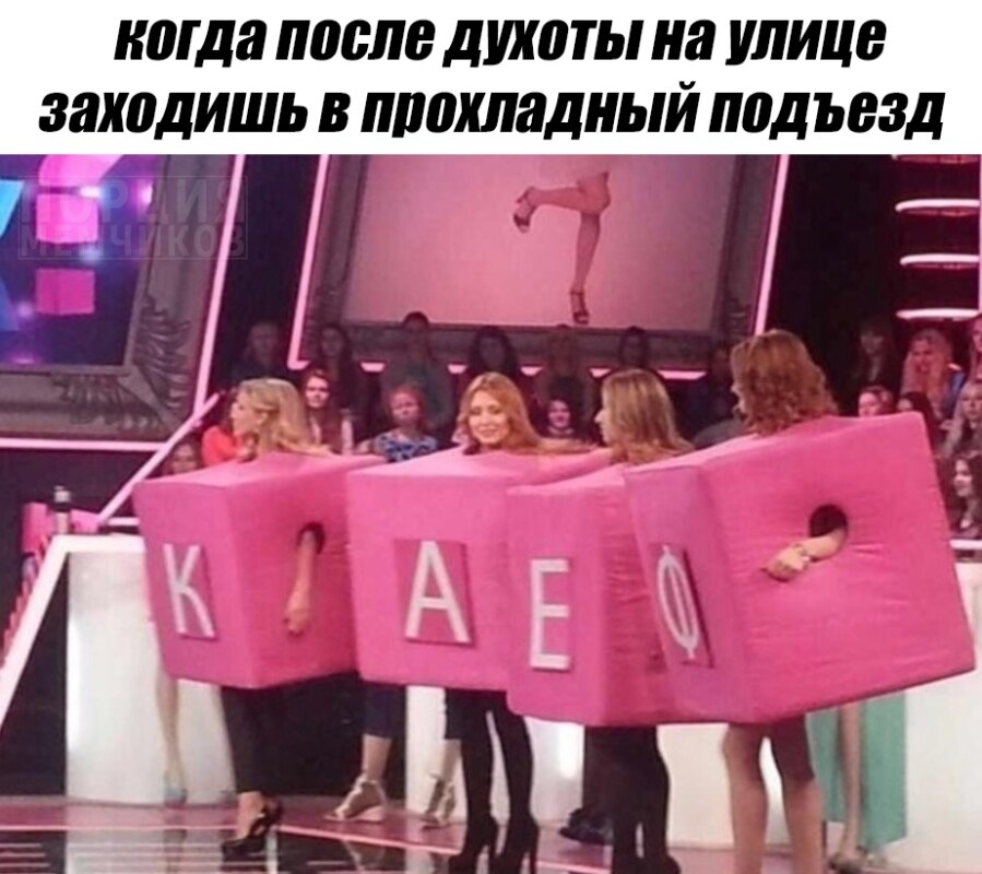 КАЕФ