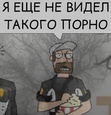 Я видел порнофильм который начинается абсолютно так же
